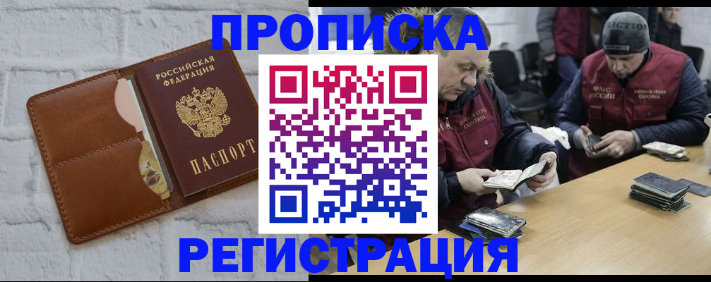 временная регистрация для школы в Тутаеве
