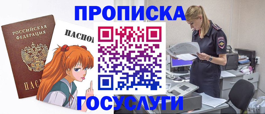 временная регистрация гарантия в Тутаеве