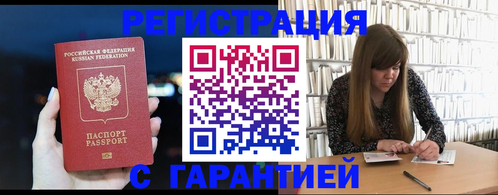 временная регистрация гарантия в Тутаеве