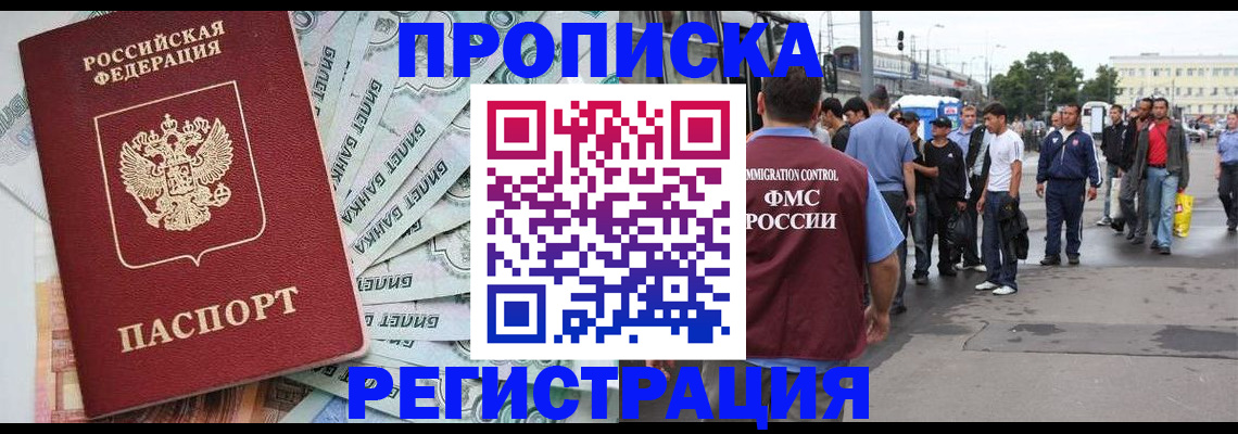 прописка 2025 в Тутаеве